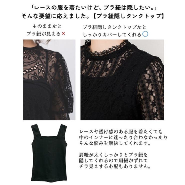 タンクトップ ブラ紐隠し 見えない | PlusNao | 詳細画像14 