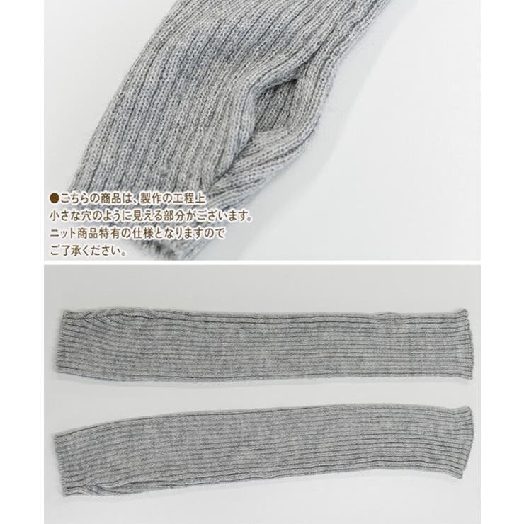 フードウォーマー アームウォーマー 2点セット | PlusNao | 詳細画像15 