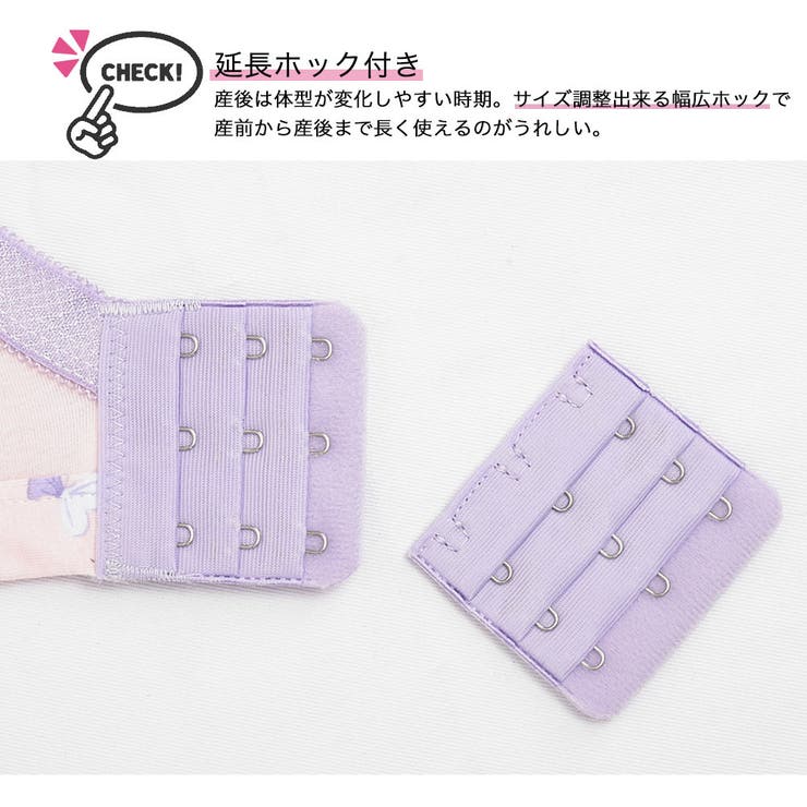 授乳ブラジャー 単品 ノンワイヤー | PlusNao | 詳細画像11 