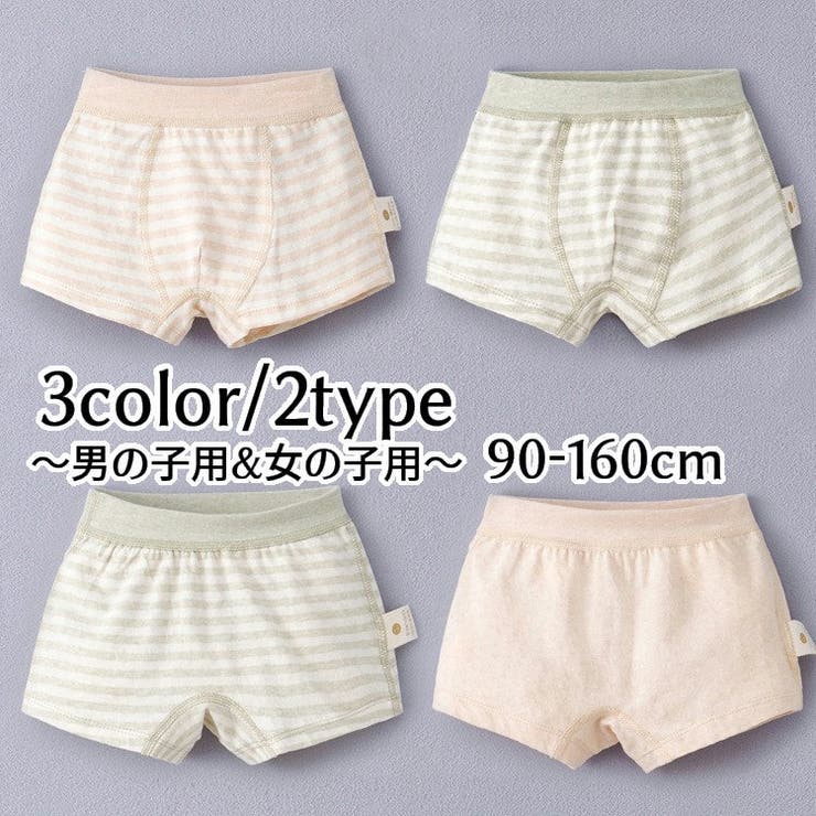 ボクサーパンツ ボックスショーツ 単品 | PlusNao | 詳細画像1 
