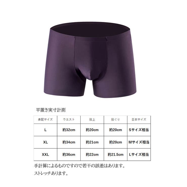 メンズ シームレスパンツ ボクサーパンツ | PlusNao | 詳細画像10 