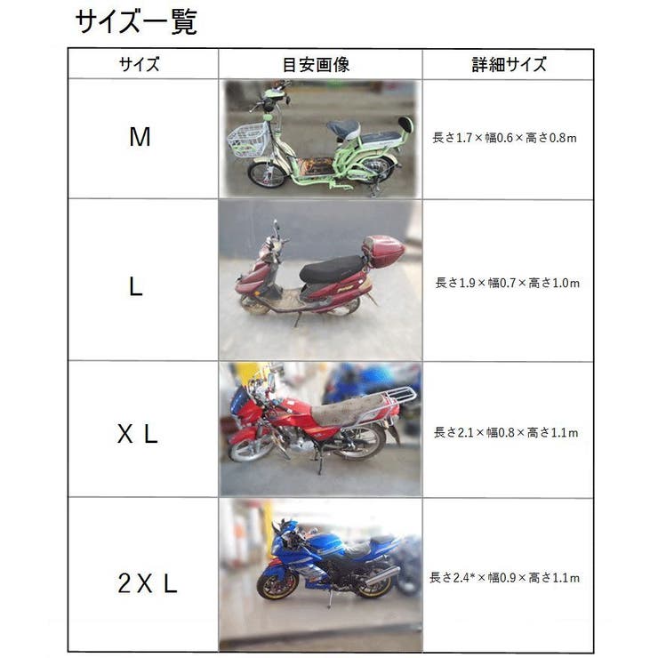 鍵穴付きバイクカバー バイクカバー オートバイカバー 品番 Fq Plusnao プラスナオ のレディースファッション通販 Shoplist ショップリスト