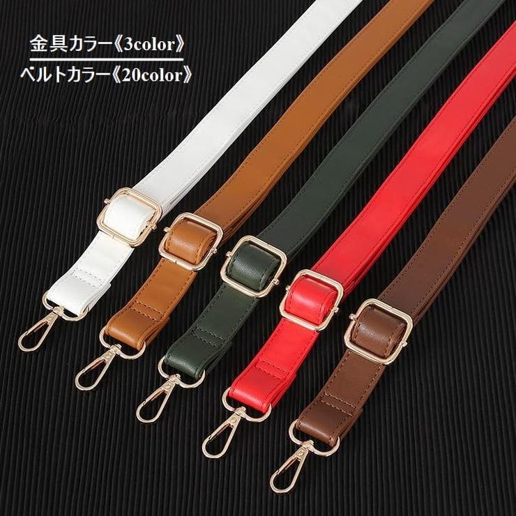 ショルダーストラップ バッグストラップ ショルダーベルト | PlusNao | 詳細画像1 