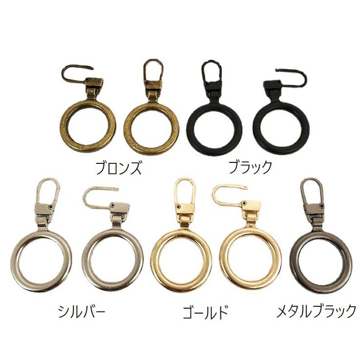 ジッパータブ 単品 ジッパーヘッド | PlusNao | 詳細画像13 