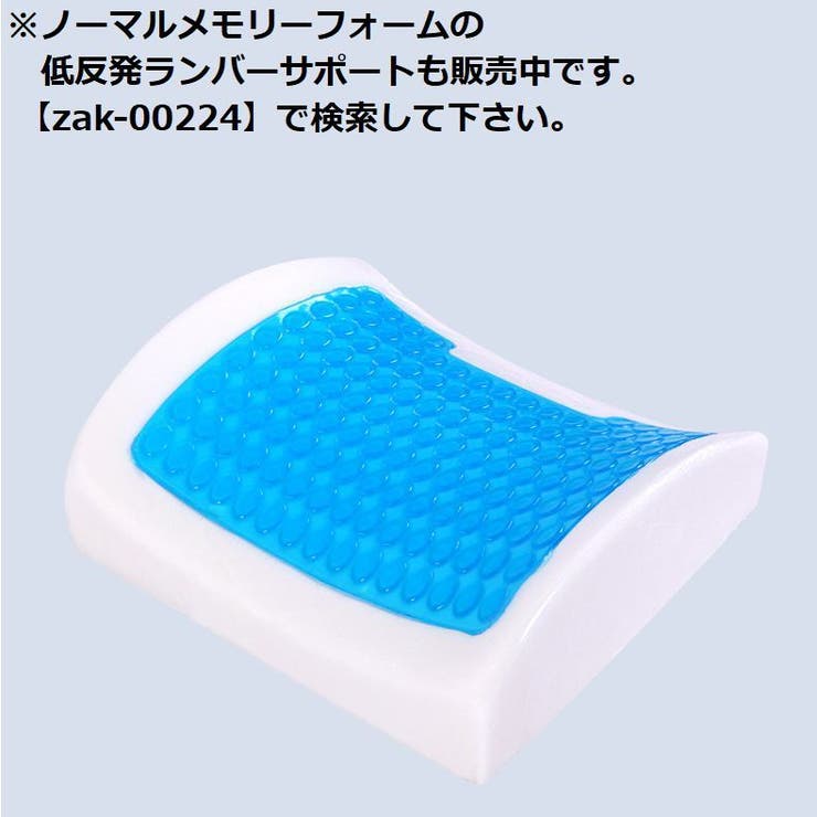クッション ランバーサポート ゲル | PlusNao | 詳細画像15 