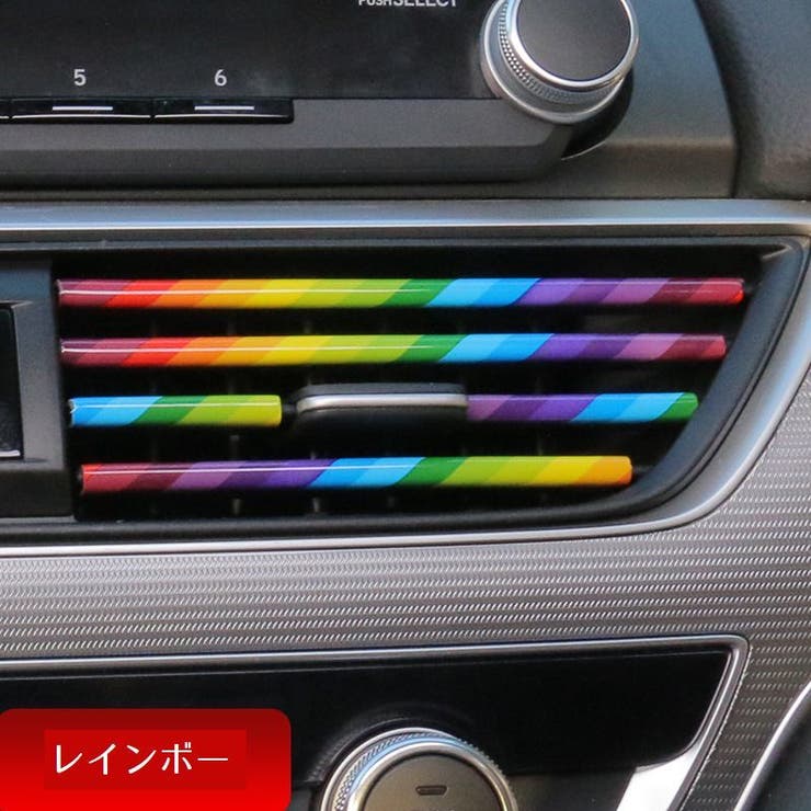 車用ルーバーモール 車内アクセサリー 同色10個セット | PlusNao | 詳細画像16 