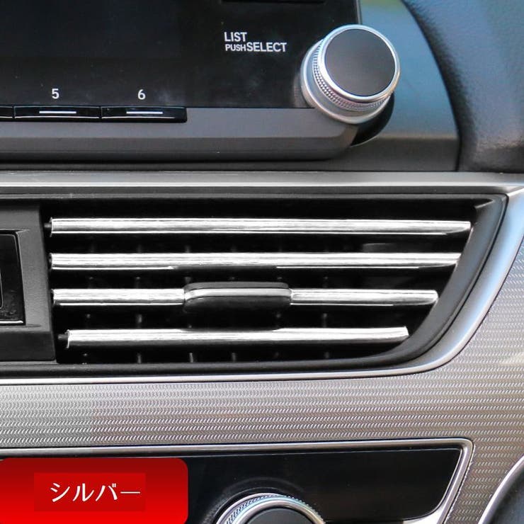 車用ルーバーモール 車内アクセサリー 同色10個セット | PlusNao | 詳細画像9 