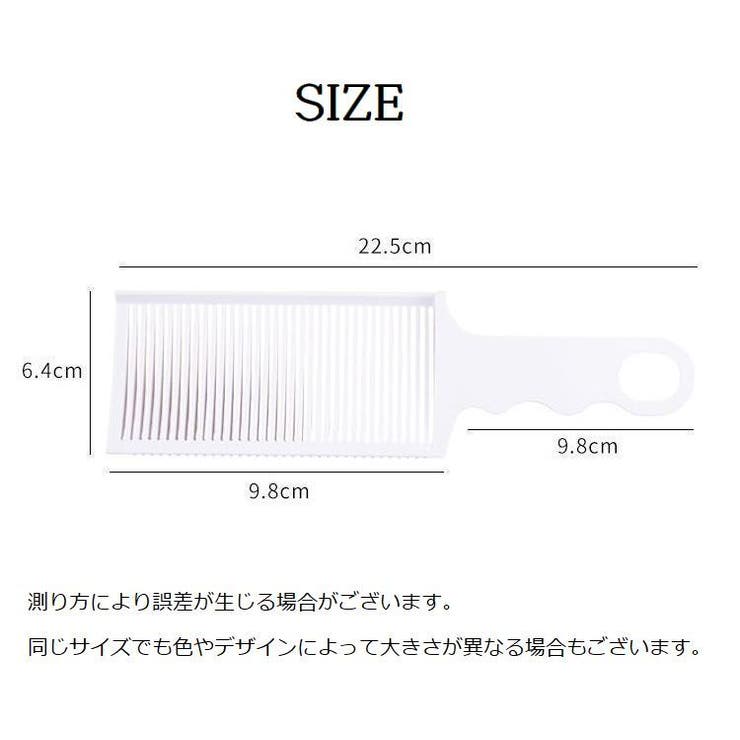 フェードコーム 散髪用コーム ヘアカット | PlusNao | 詳細画像8 