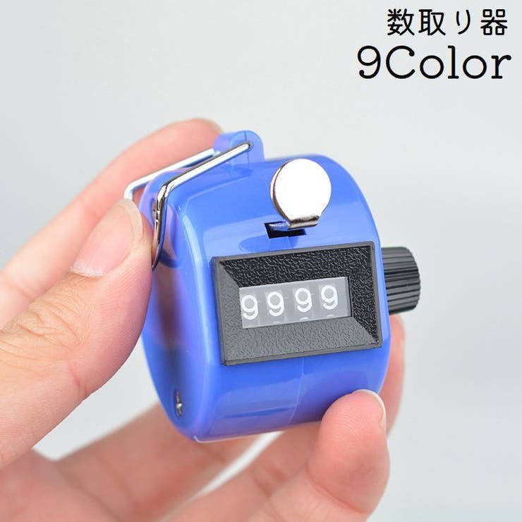 お取り置き　　スコート 数取り機 カウンター 数取器[品番：FQ000201423]｜PlusNao