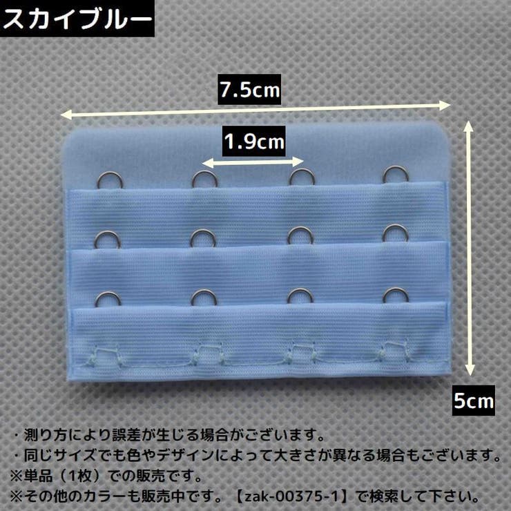 ブラジャー延長ホック ブラホック レディース | PlusNao | 詳細画像20 