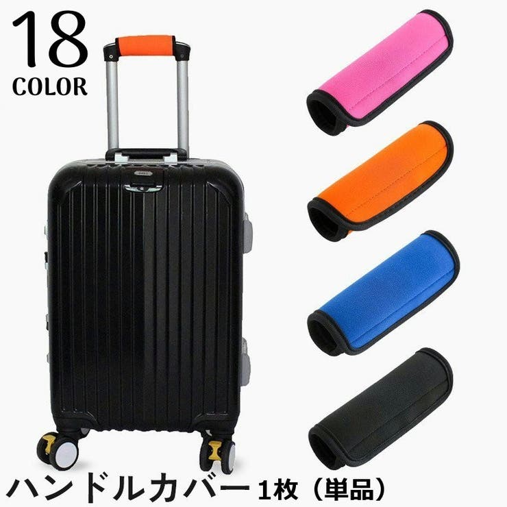 ハンドルカバー 1枚 単品 | PlusNao | 詳細画像1 