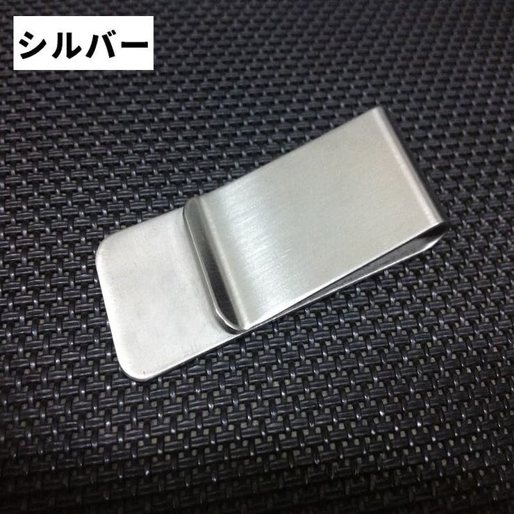 マネークリップ 単品 1個 | PlusNao | 詳細画像6 
