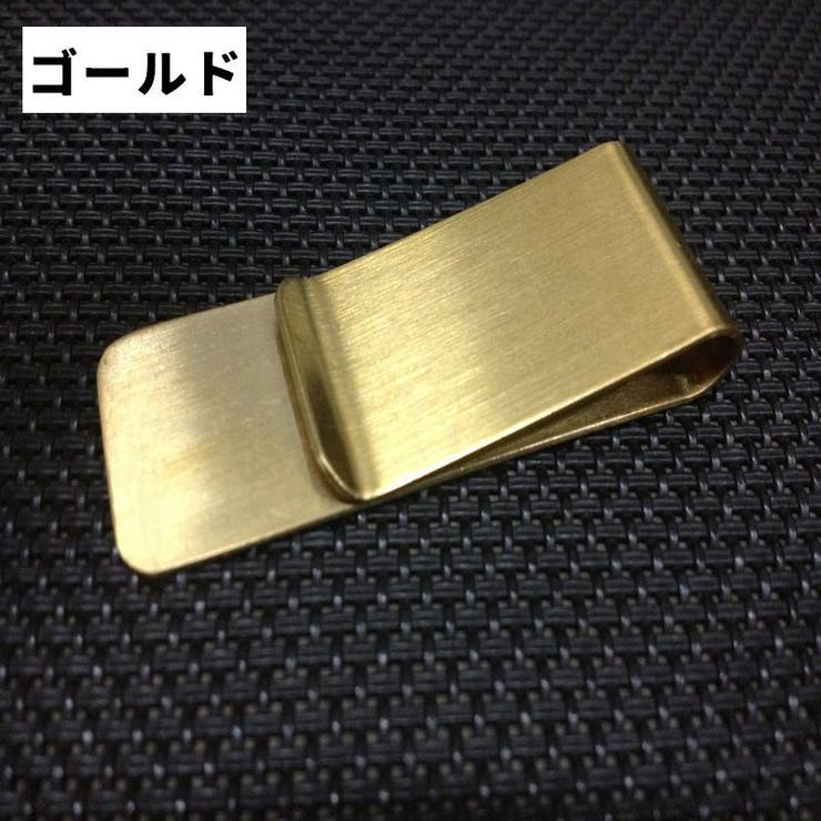 マネークリップ 単品 1個 | PlusNao | 詳細画像7 