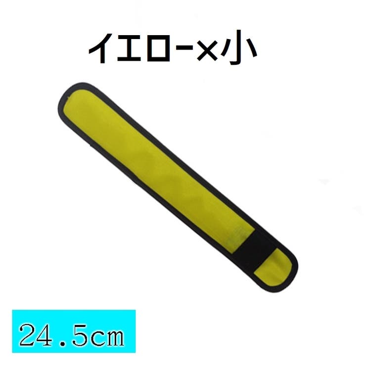 アームバンド 光る腕バンド LEDライト | PlusNao | 詳細画像17 