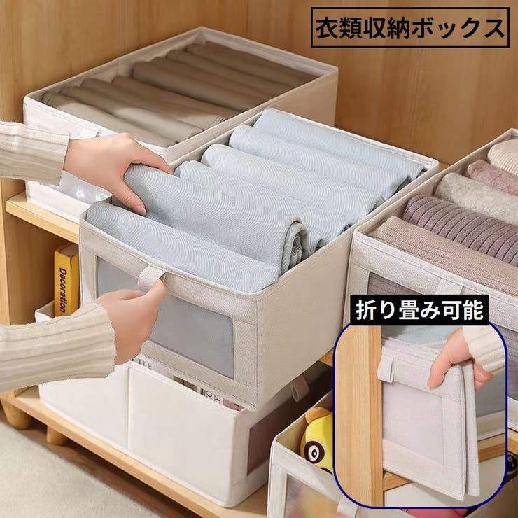 衣類収納ボックス 下着収納ケース 不織布 | PlusNao | 詳細画像1 