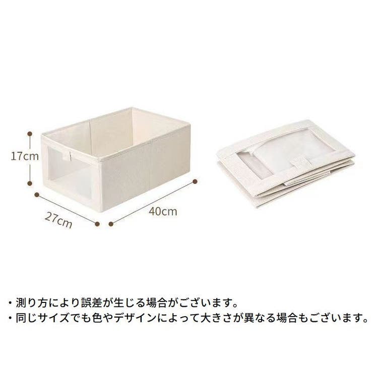 衣類収納ボックス 下着収納ケース 不織布 | PlusNao | 詳細画像14 