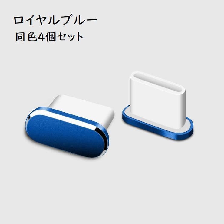 コネクタカバー 4個セット 保護キャップ | PlusNao | 詳細画像18 
