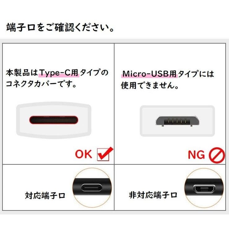 コネクタカバー 4個セット 保護キャップ | PlusNao | 詳細画像20 