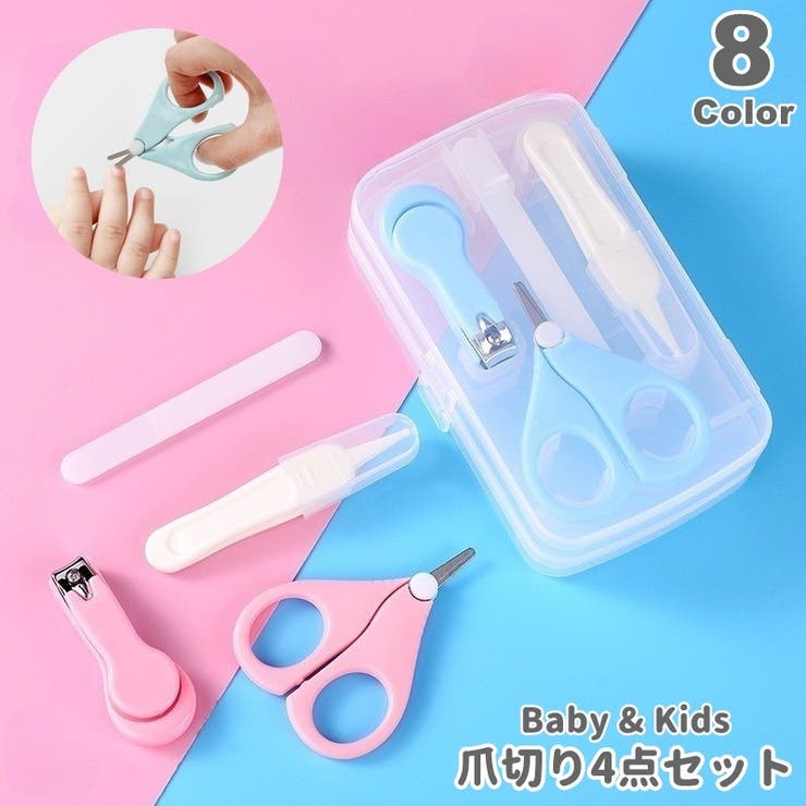 爪切りセット 4点セット ベビー用[品番：FQ000216372]｜PlusNao