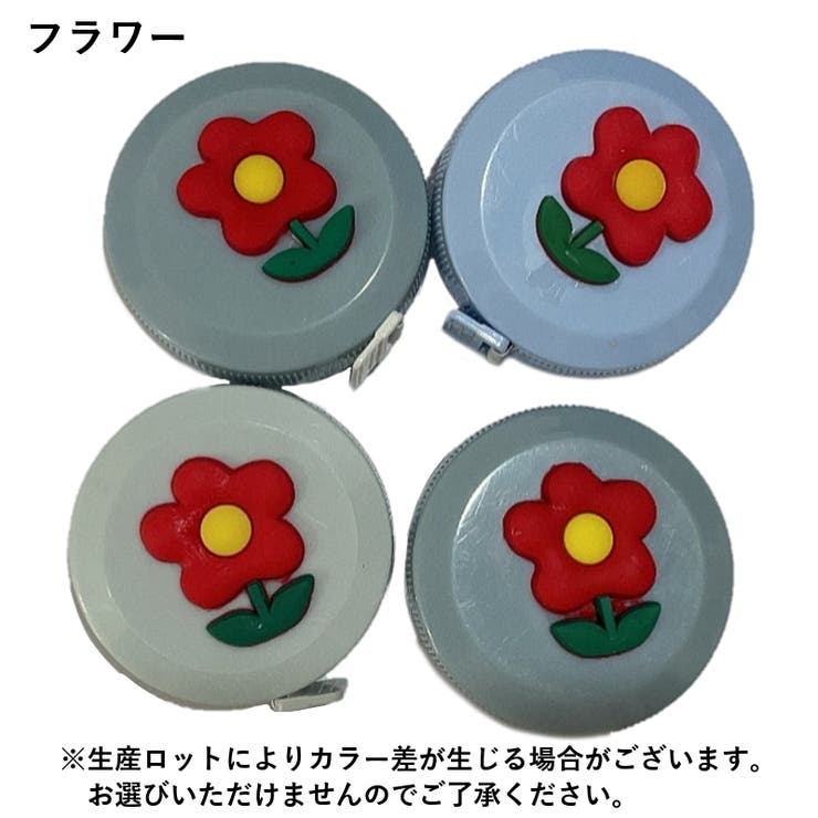 メジャー 巻き尺 1 | PlusNao | 詳細画像17 
