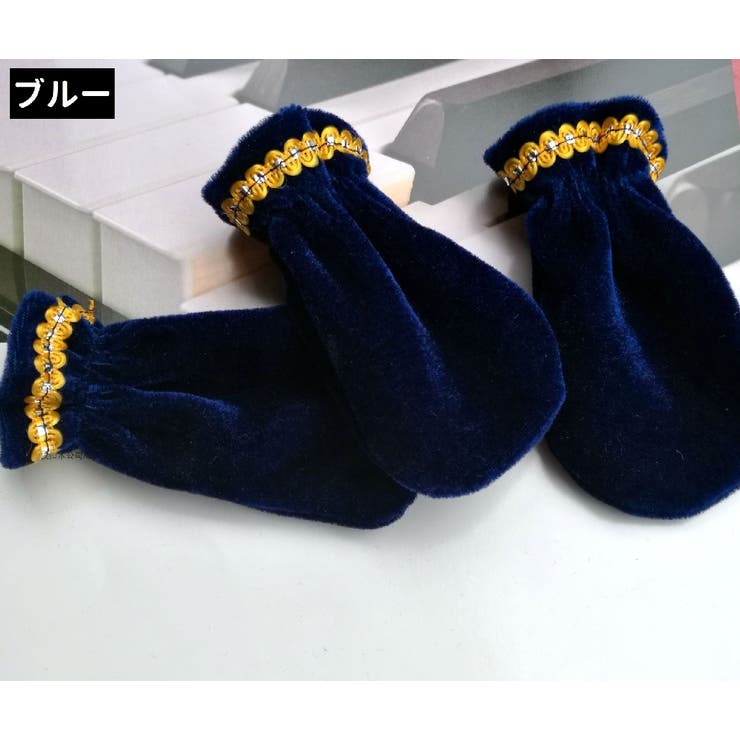 ピアノペダルカバー 3個セット フットカバー | PlusNao | 詳細画像3 