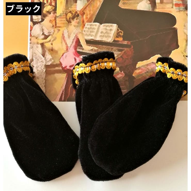 ピアノペダルカバー 3個セット フットカバー | PlusNao | 詳細画像4 