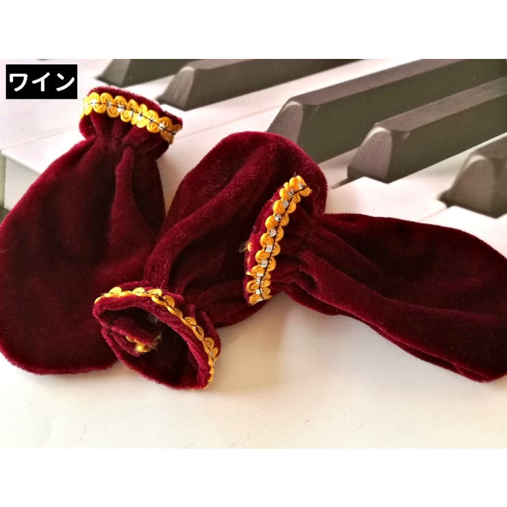 ピアノペダルカバー 3個セット フットカバー | PlusNao | 詳細画像5 