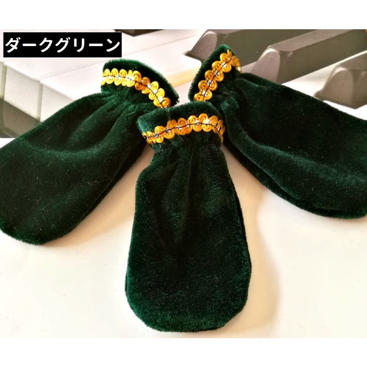 ピアノペダルカバー 3個セット フットカバー | PlusNao | 詳細画像7 