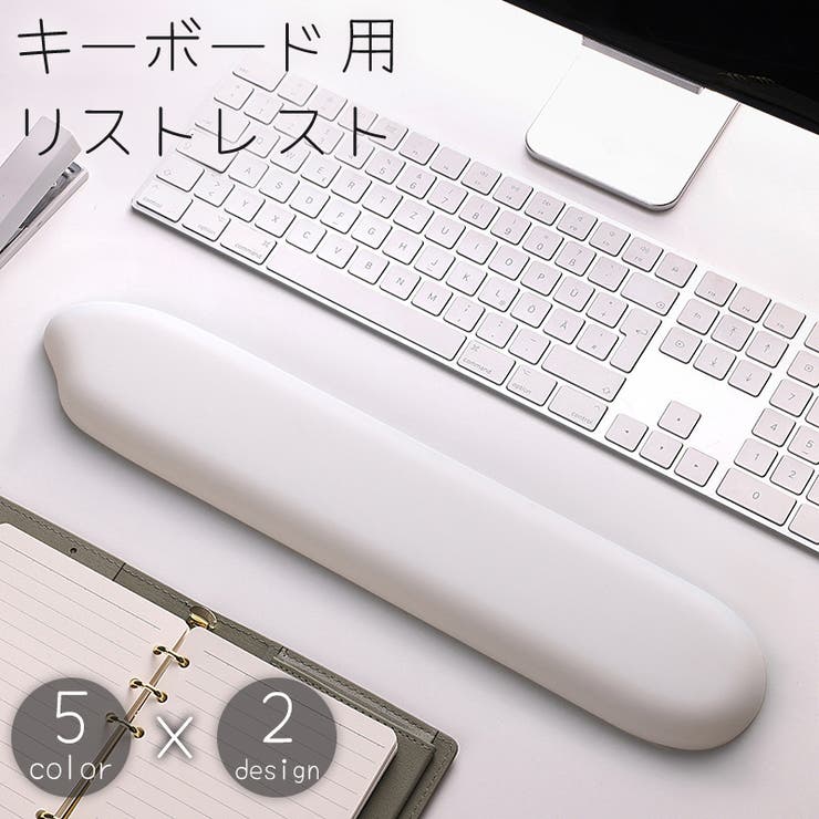 リストレスト キーボード用 パッド | PlusNao | 詳細画像1 