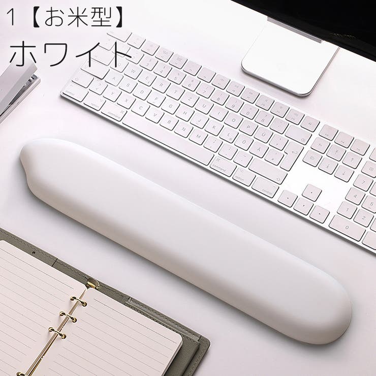 リストレスト キーボード用 パッド | PlusNao | 詳細画像11 