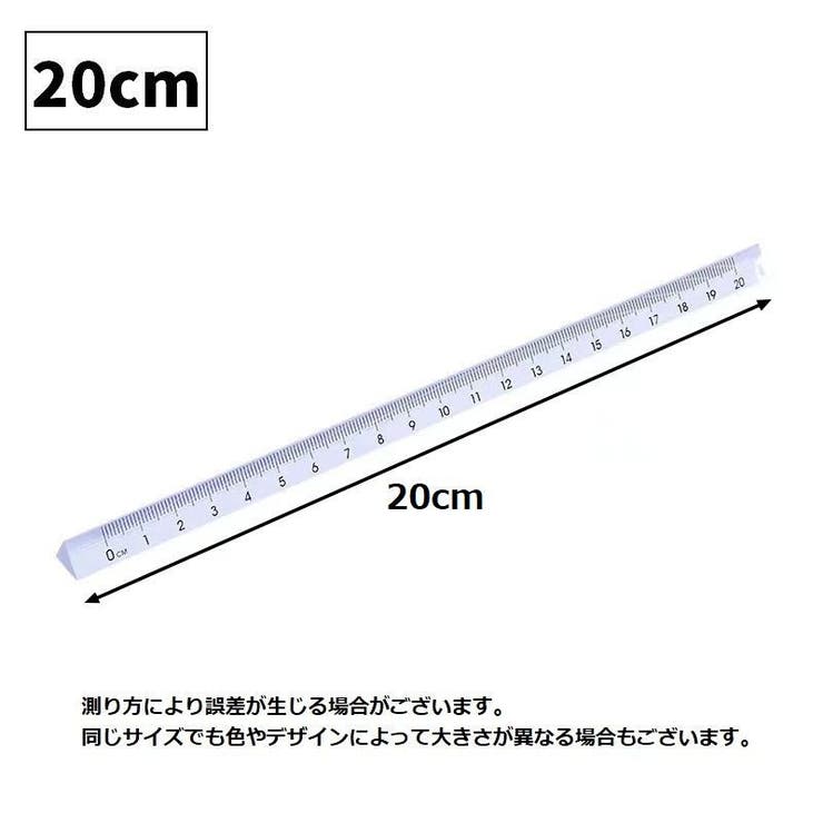 定規 三角柱 15cm | PlusNao | 詳細画像15 