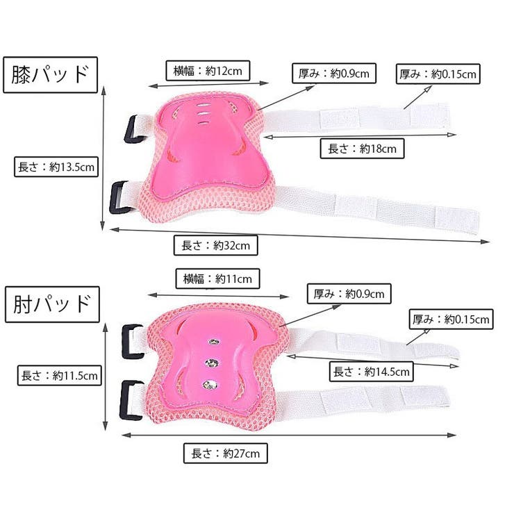 プロテクター 子供用 6点セット | PlusNao | 詳細画像14 