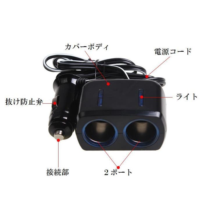 シガーソケット 車用 ソケット分配器 | PlusNao | 詳細画像10 