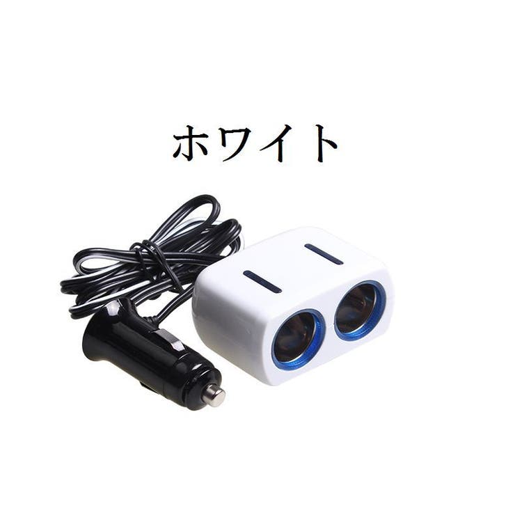 シガーソケット 車用 ソケット分配器 | PlusNao | 詳細画像13 