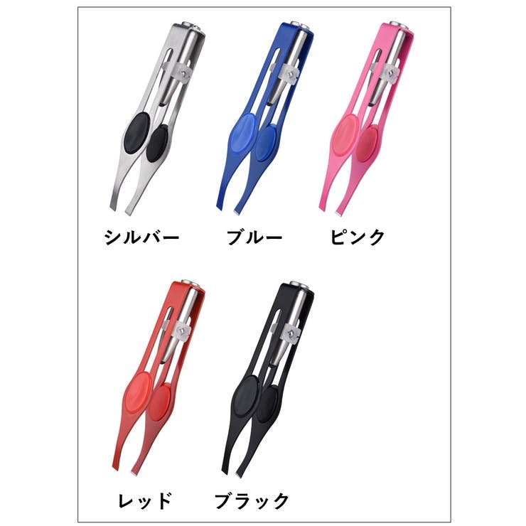 毛抜き ツィザー LEDライト付き | PlusNao | 詳細画像16 