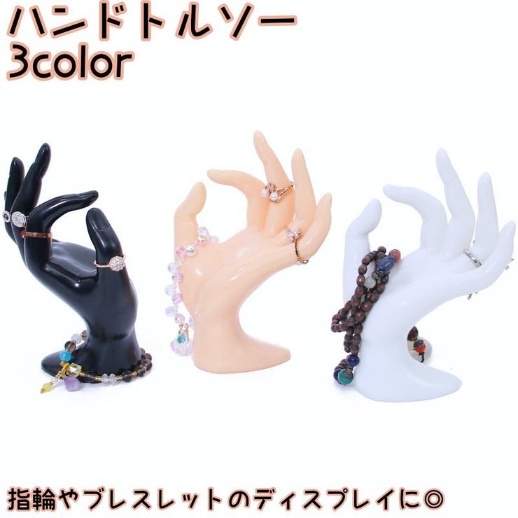 ハンドトルソー ハンドマネキン 手 | PlusNao | 詳細画像1 