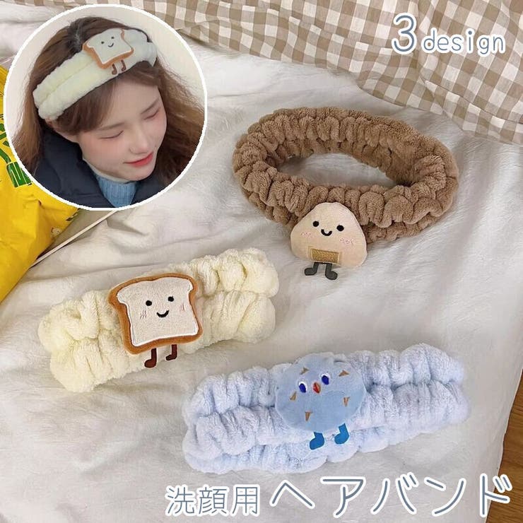ヘアバンド 洗顔用 吸水[品番：FQ000201769]｜PlusNao（プラスナオ）の