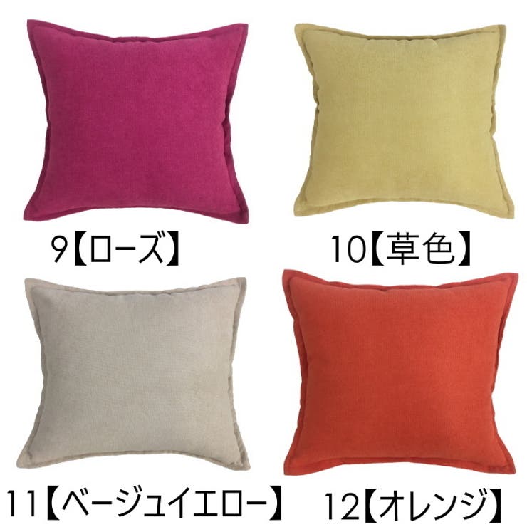 クッション インテリア雑貨 角型 | PlusNao | 詳細画像10 