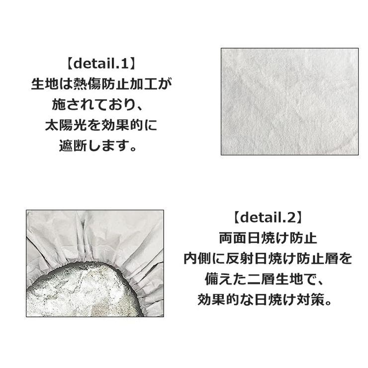 ハンドルカバー サンシェード 日除け | PlusNao | 詳細画像6 
