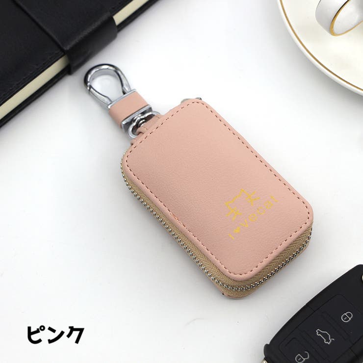 キーケース スマートキー収納 男女兼用 | PlusNao | 詳細画像17 