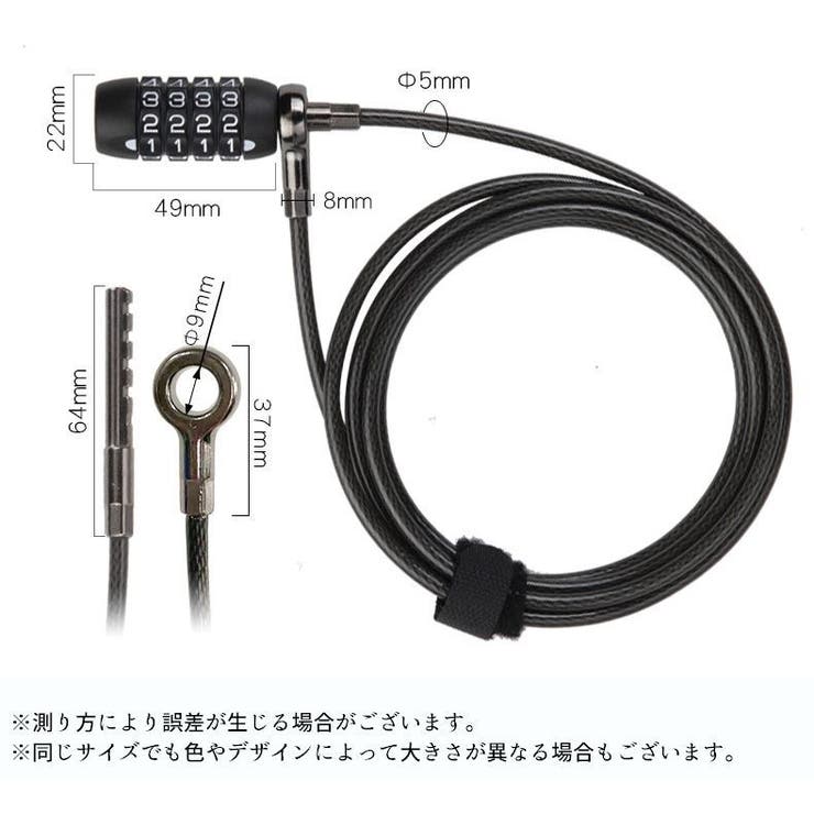 ワイヤーロック ケーブルロック ダイヤル式 | PlusNao | 詳細画像14 