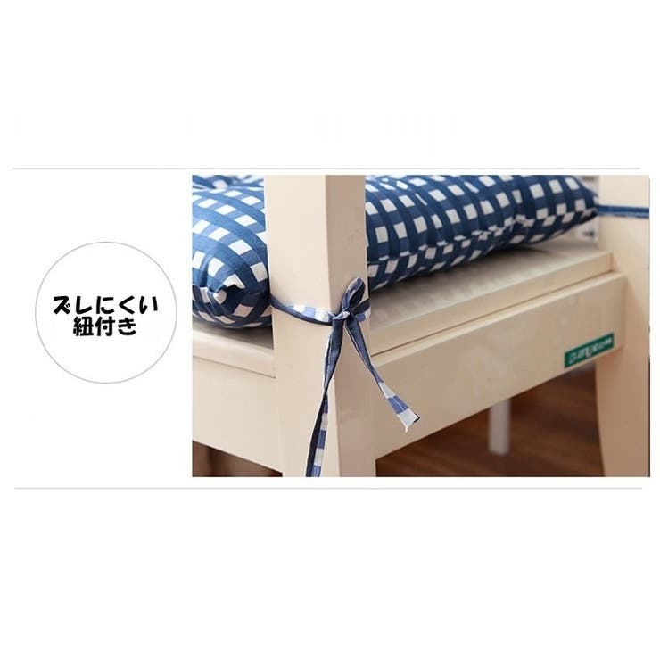 クッション 座布団 チェアパッド | PlusNao | 詳細画像2 