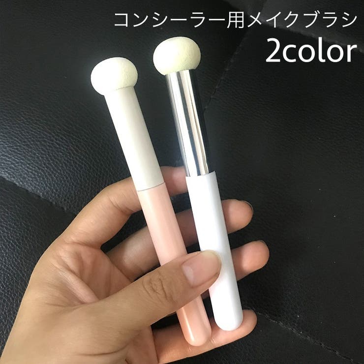 メイクブラシ コンシーラーブラシ フィンガーブラシ | PlusNao | 詳細画像1 