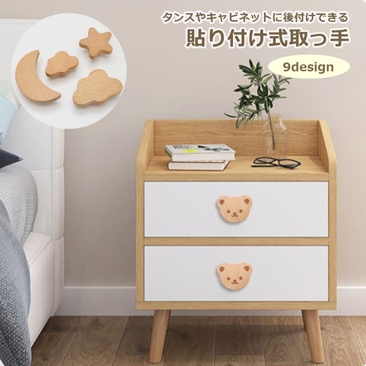 取っ手 つかみ ハンドル | PlusNao | 詳細画像1 