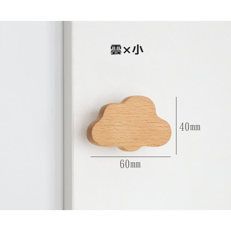 取っ手 つかみ ハンドル | PlusNao | 詳細画像10 