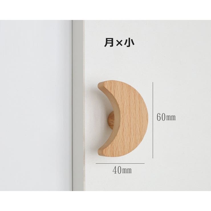 取っ手 つかみ ハンドル | PlusNao | 詳細画像12 