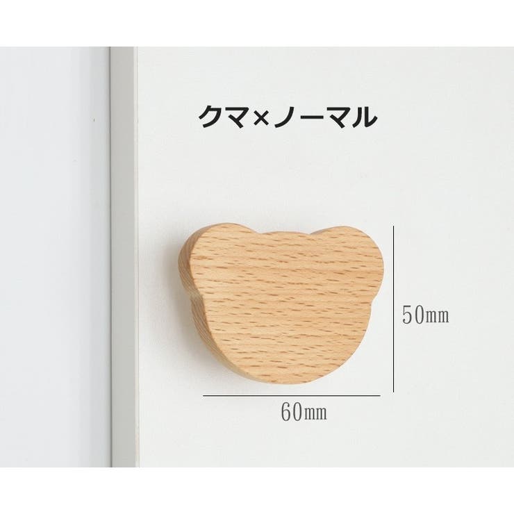 取っ手 つかみ ハンドル | PlusNao | 詳細画像13 