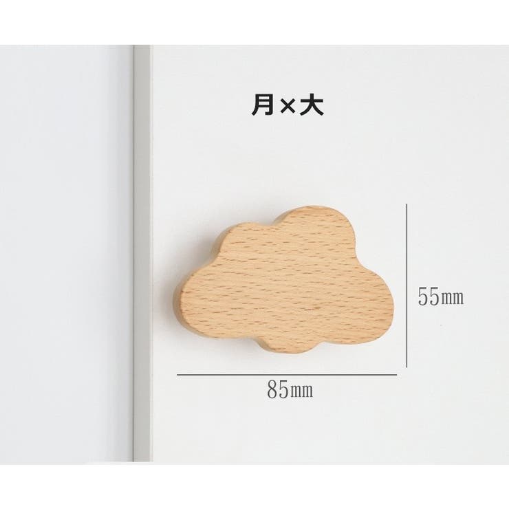 取っ手 つかみ ハンドル | PlusNao | 詳細画像9 