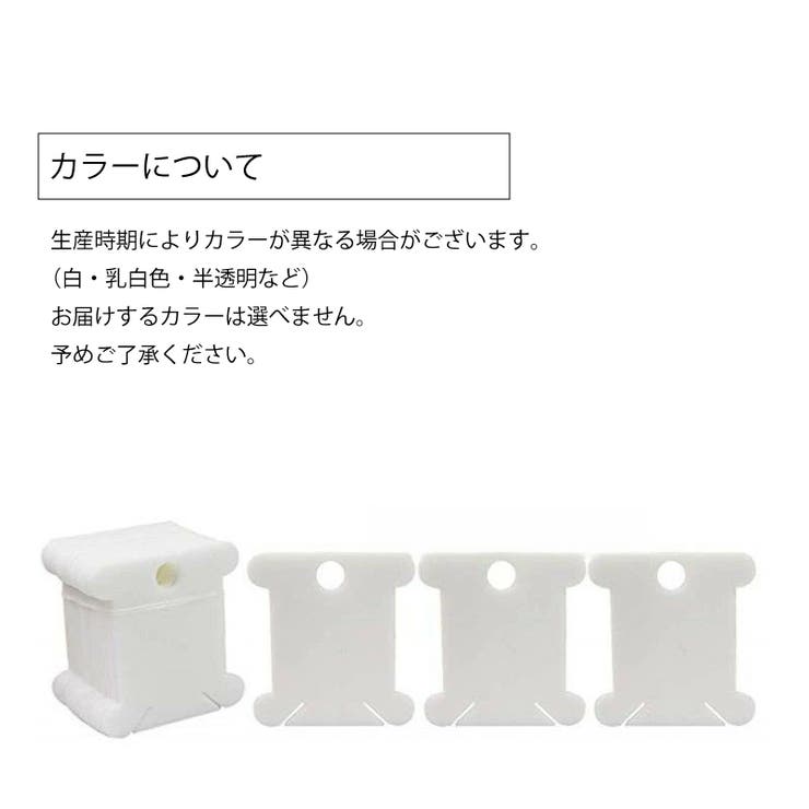 糸巻き台紙 30枚セット 糸巻き機付き | PlusNao | 詳細画像7 