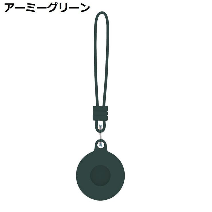 保護ケース カバー AirTag | PlusNao | 詳細画像13 